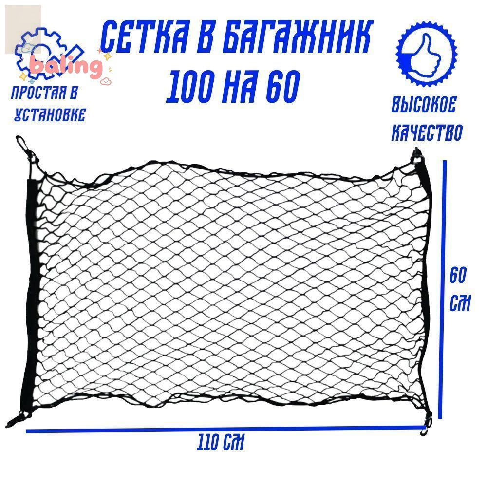 Фиксатор багажный