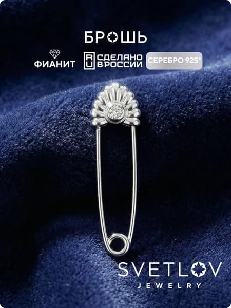SVETLOV Серебряная булавка 925 пробы подвеска брошь с фианитом