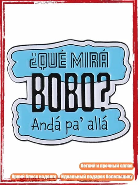 Оригинальная брошь в форме футбольного мяча для подарка, Раздел 6