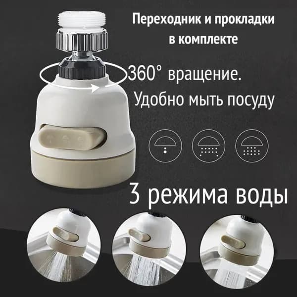 Кран для кухни, насадка на кран для кухни, аэратор для смесителя, для очистки воды, универсальные размеры
