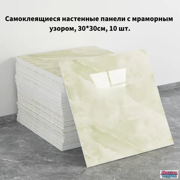 Эксклюзивные моющиеся обои для кухни 30x30 см с фольгой, 10 самоклеющихся панелей