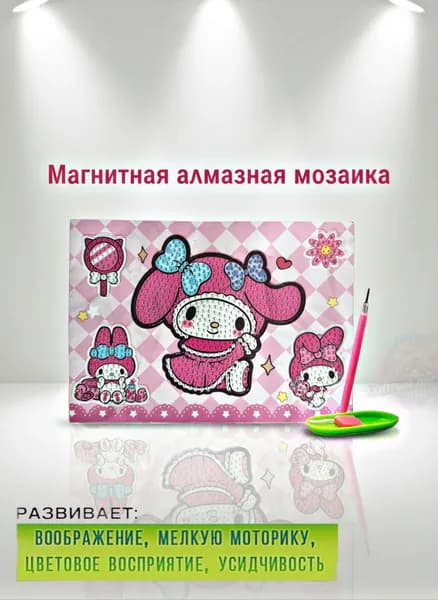 Алмазная мозаика на магнитах, Hello Kitty/Хелло Китти, 18х18 см