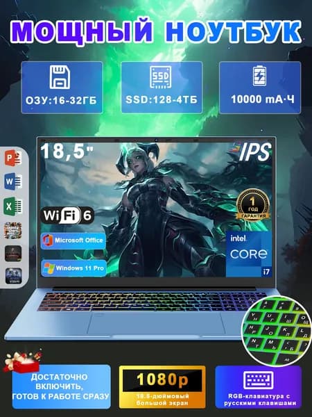 Vicyoung Игровой ноутбук 18.5", Intel Core i7-1068NG7, RAM 32 ГБ, SSD 128 ГБ, Intel Iris Plus Graphics, Windows Pro, голубой, темно-синий, Русская раскладка
