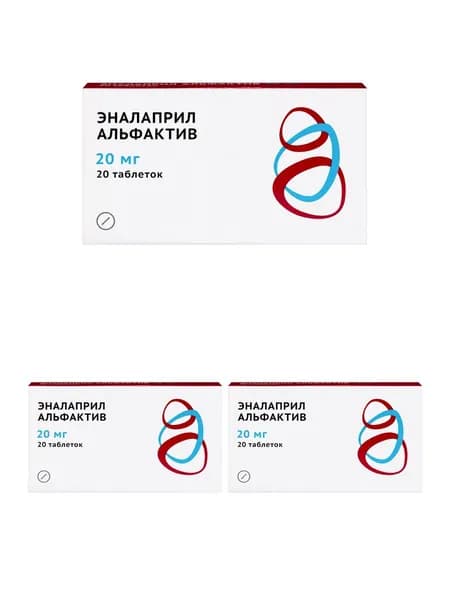 Эналаприл Альфактив, таблетки 20 мг, 20 шт. 3 уп