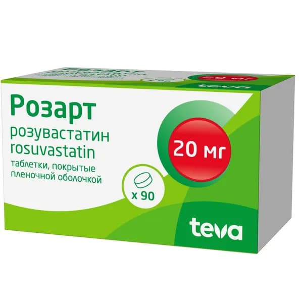 Розарт, таблетки покрыт. плен. об. 20 мг, 90 шт.