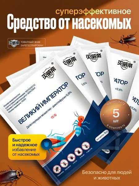 Порошок от тараканов, эффективное средство, синий