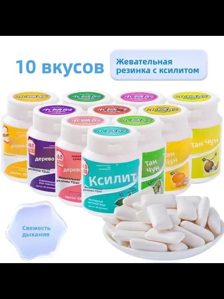 Жевательная резинка с ксилитом, вкус хами-дыня, в банке