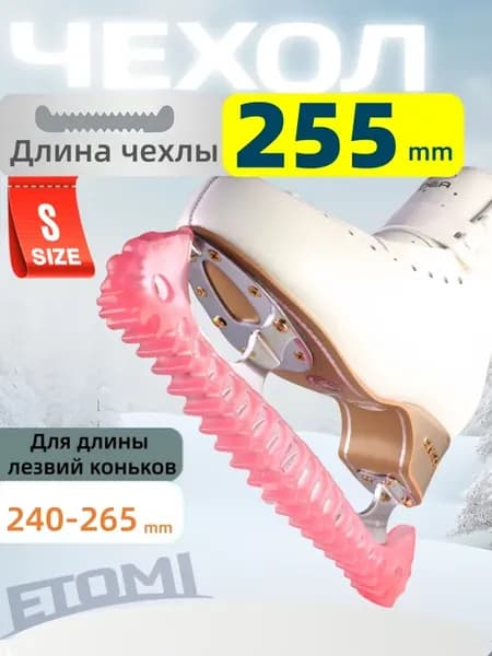 Чехол для спортивного инвентаря