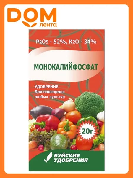 Удобрение минеральное Буйские удобрения Монокалийфосфат универсальное 20 г