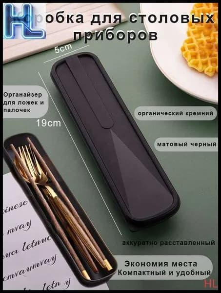 Набор вилка и ложка для салата 1 предм. черный, черный матовый