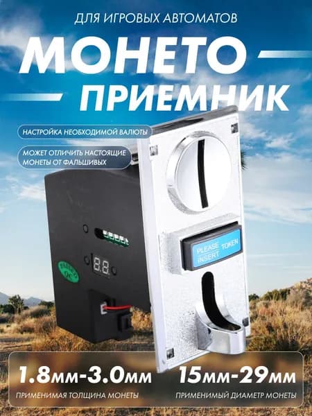 Торговый автомат механический