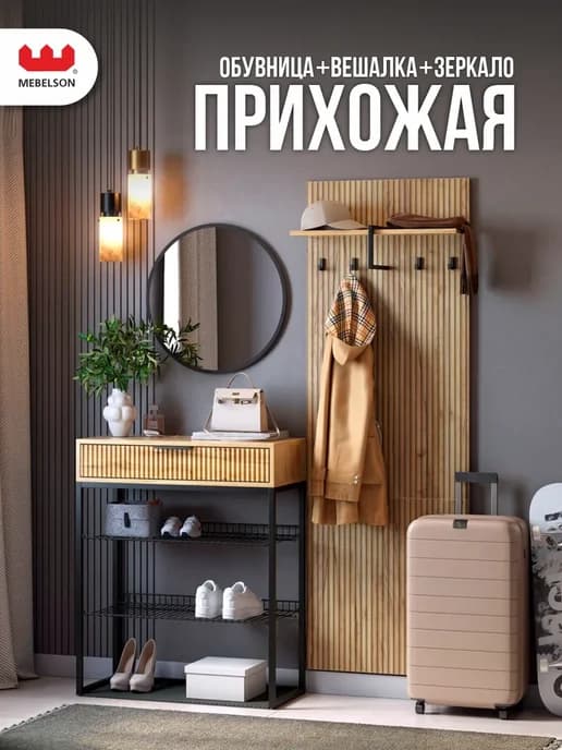 Прихожая в коридор со шкафом "К1"
