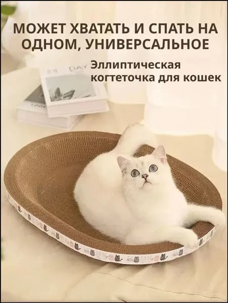 Премиальное овальное гнездо для кота из нелиняющего износостойкого материала