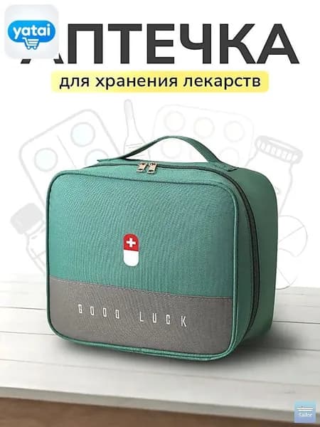 Походная аптечка