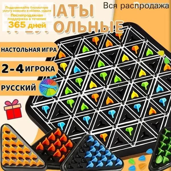 Дополнение для настольных игр
