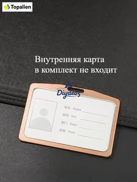 Бейдж из алюминиевого сплава