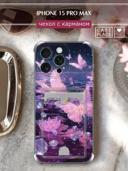 Чехол на iPhone 15 Pro Max с картхолдером с бабочками