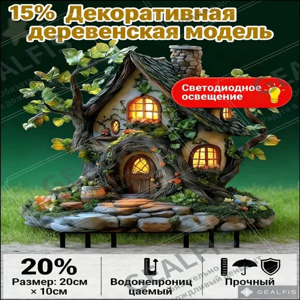 Фигурка садовая