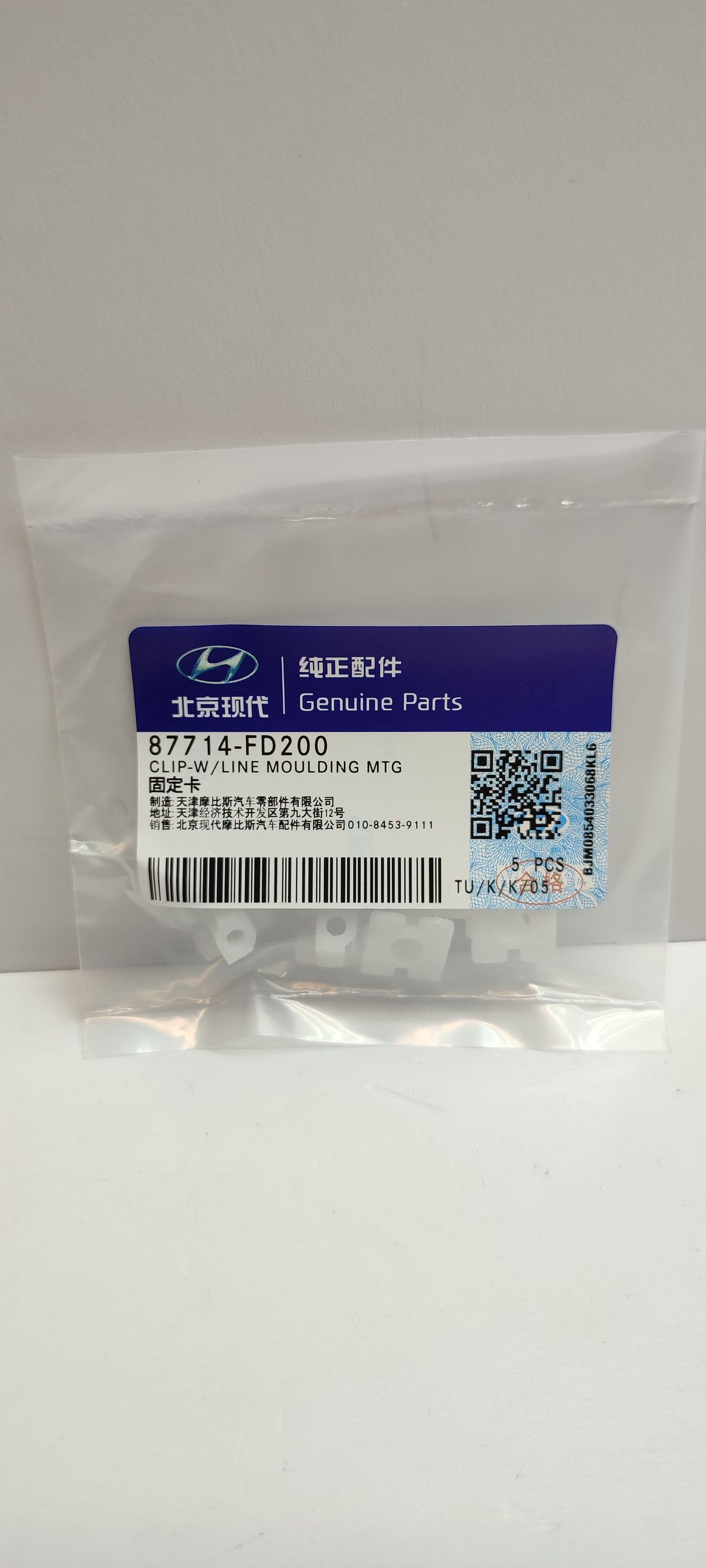 Клипса 87714FD200 Hyundai- KIA