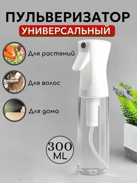 Пульверизатор
