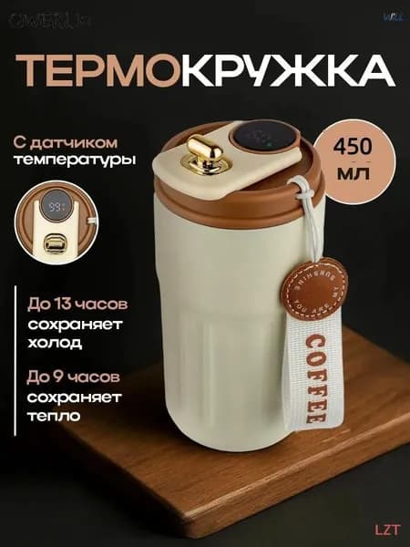Термос С блокировкой крышки в виде замочка, Отверстие для питья, Непроливайка "лазер", 0.45 л