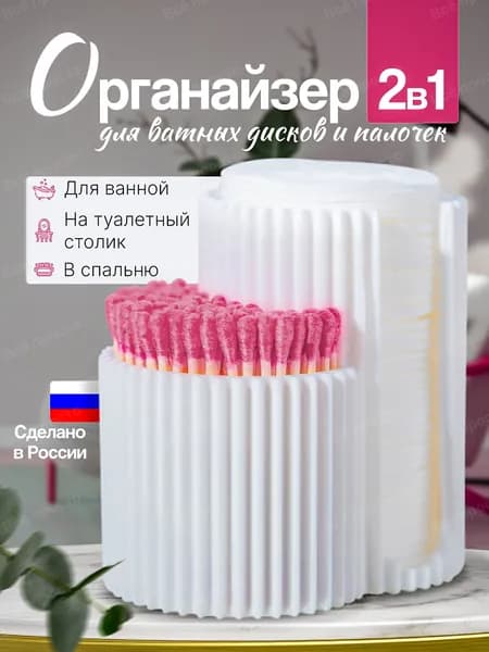 YOUTON Органайзер для мелочей и косметики 10x6x10 см 1 шт abs пластик белый