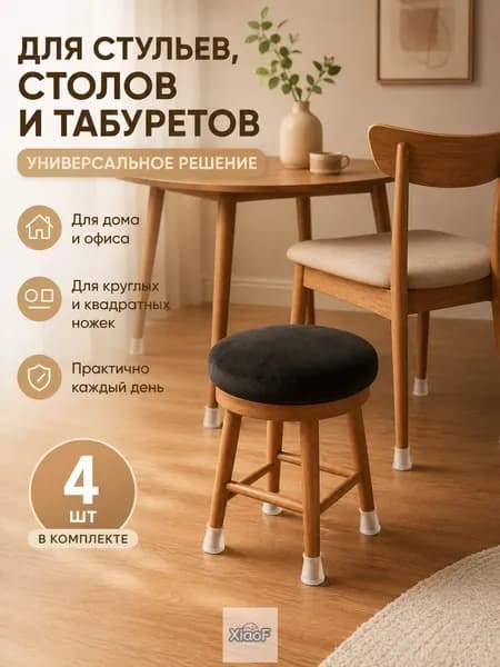 Чехол на мебель на резинке, с подушками