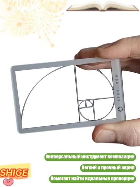 Золотой треугольник для композиции, видоискатель, - A