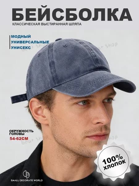 Бейсболка для рыбалки и охоты