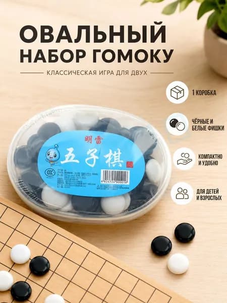 Нарды, Го, настольные игры
