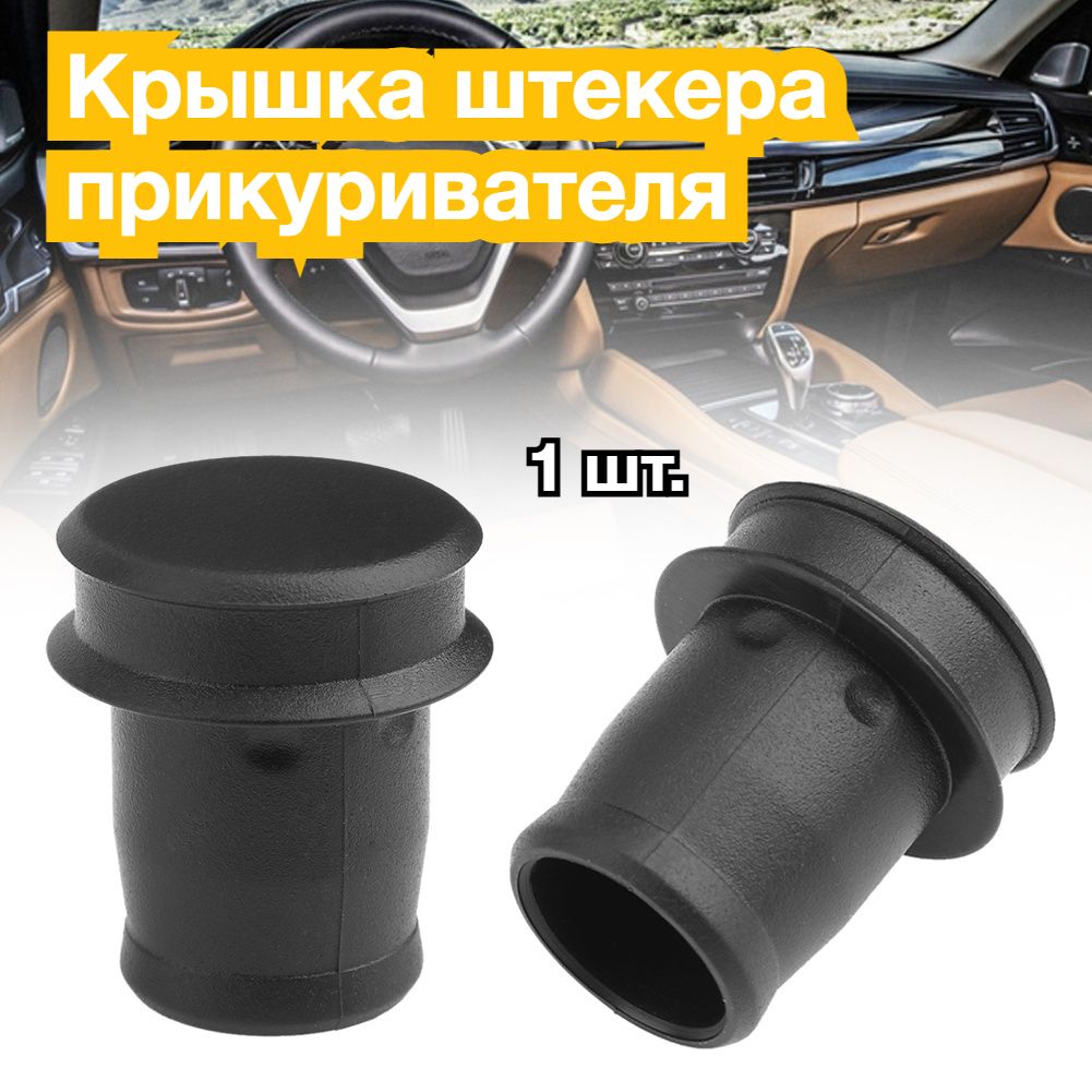 Кнопка прикуривателя арт. VL2ES1FS2PE8AJ9CE2-KCJ0WF6XAPM