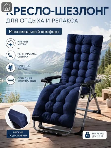 Матрас для садовой мебели 170х53 см