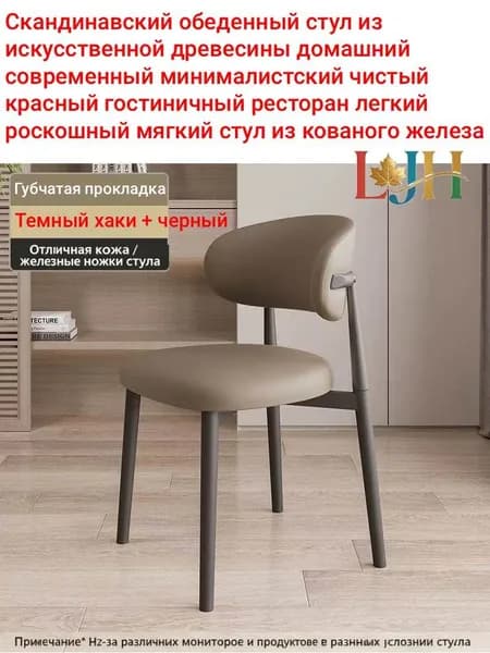 Стул, 1 шт.