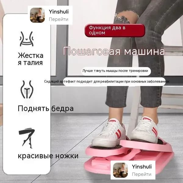 Mijia Степпер Офисный  реабилитационный тренинг-b67f4d873cb9