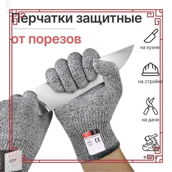 Защитные перчатки бестселлер