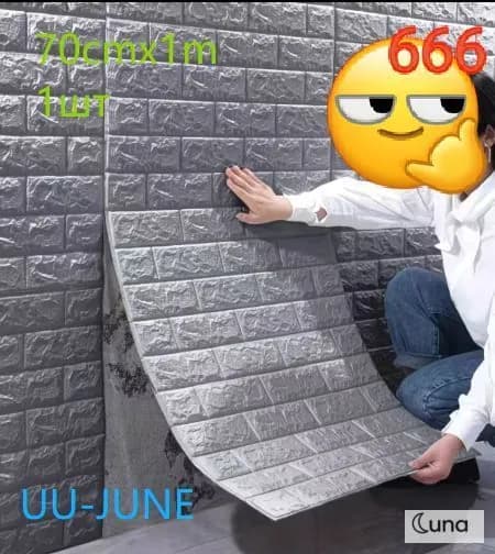 3D Стеновая панель. 70cm x1m. 1шт