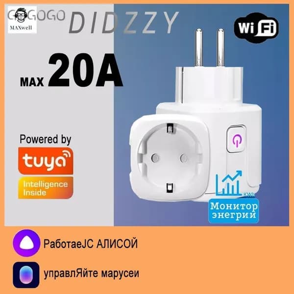 Умная розетка