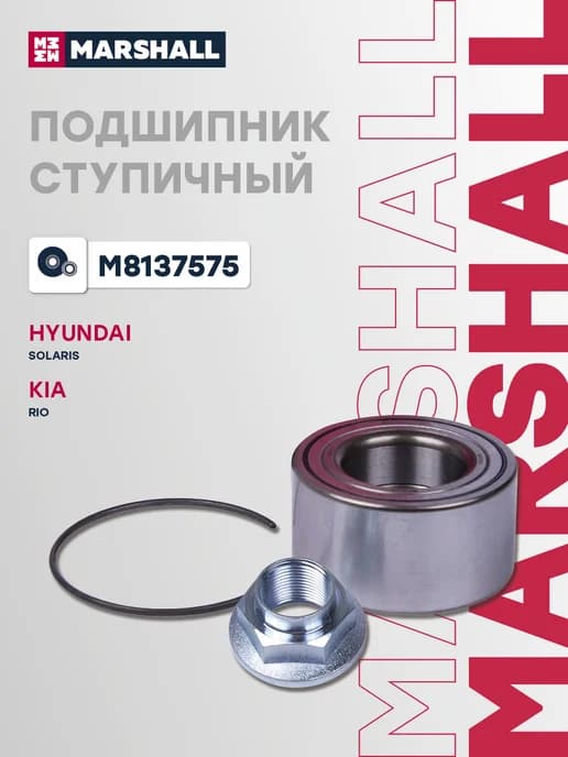 Подшипник ступичный HYUNDAI i20 SOLARIS KIA RIO передн