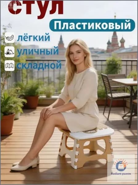 Запчасти для стула, 22х26х24 см