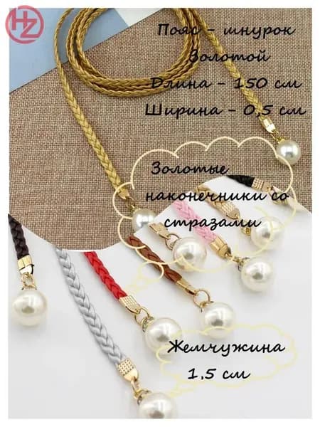 Пояс Ремень женский