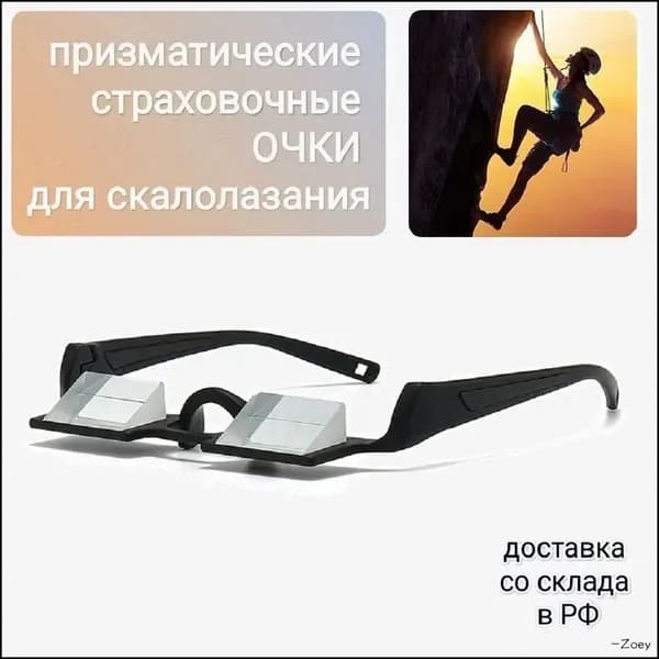 Диоптрическая вставка для спортивных очков