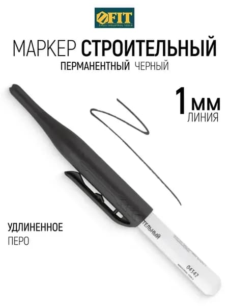 FIT Маркер перманентный строительный, черный