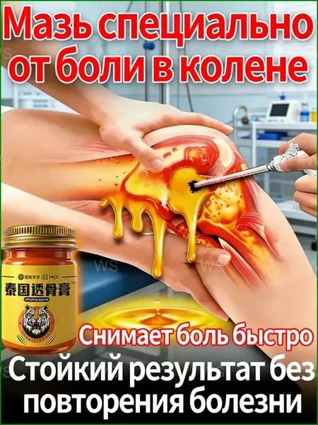 Премиум мазь для суставов, 50 г