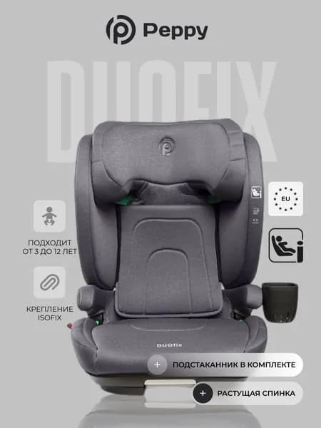 Автокресло детское Peppy Duofix 15-36 кг (grey), от 3 лет