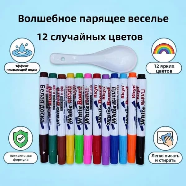 набор креативных акварельных плавающих ручек из 13 предметов (включая 12 ручек разных цветов и 1 ложку), подходит для профессионального художественного творчества, может плавать на воде, подходит для
