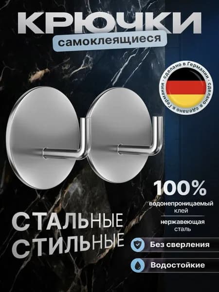 Держатель для полотенец 1 шт