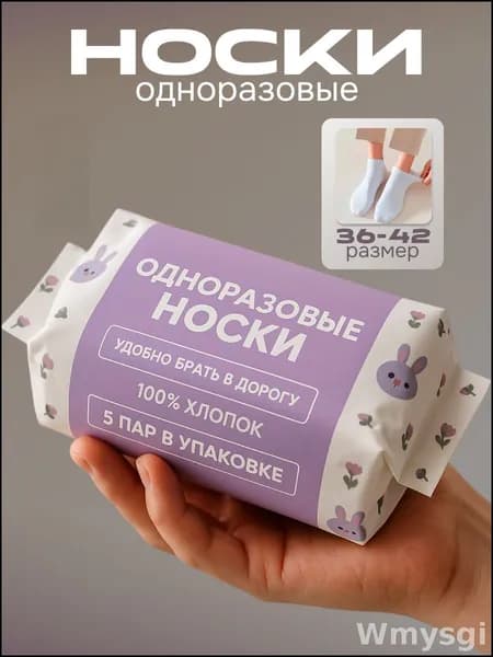 Носки женские, мужские, 5 пар