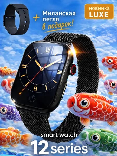 Смарт-часы, 42mm, Черный