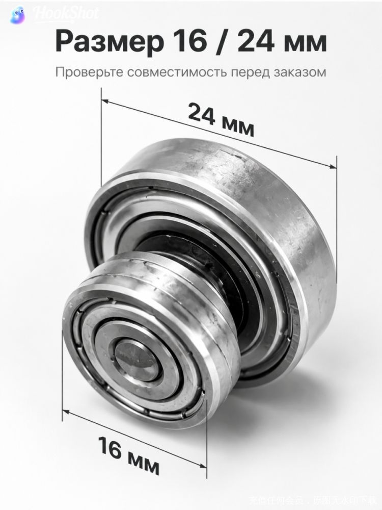 Металлический подшипник 16х24 мм, длина вала 26,19 мм