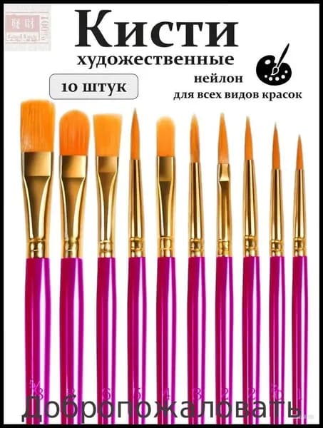 Набор кистей для рисования Плоскоовальная  № 00